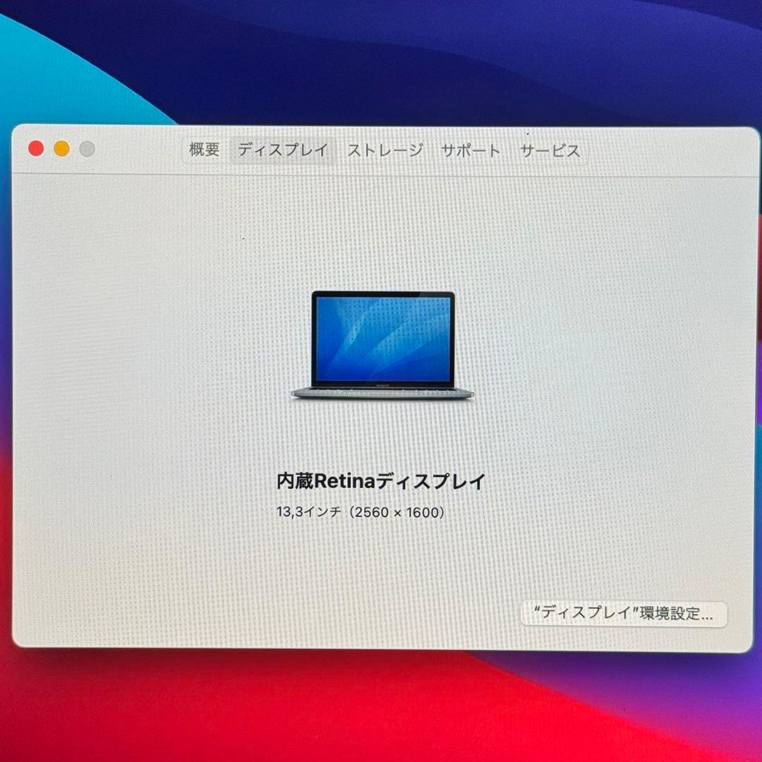 【新生活応援】美品☆MacBook Pro A1708 i5/8GB/128GB