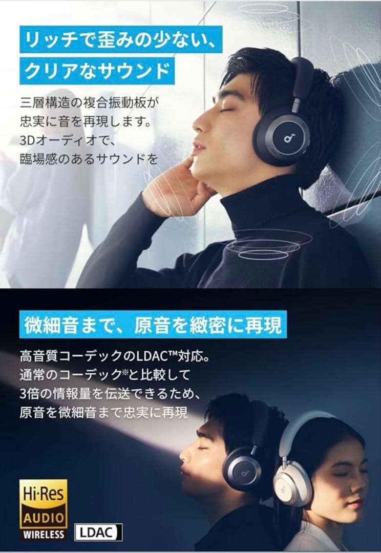 ※すりふAnker soundcore Space One Pro