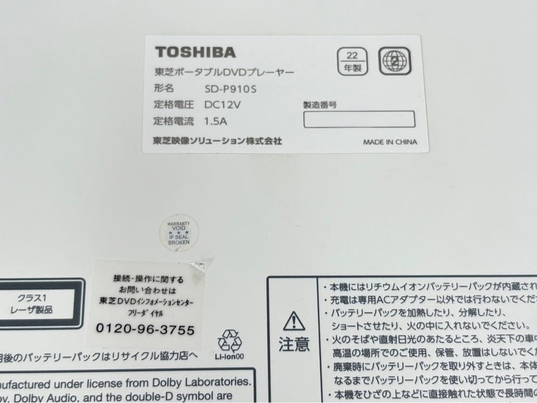REGZA TOSHIBA 東芝 SD-P910S ポータブルDVDプレーヤー