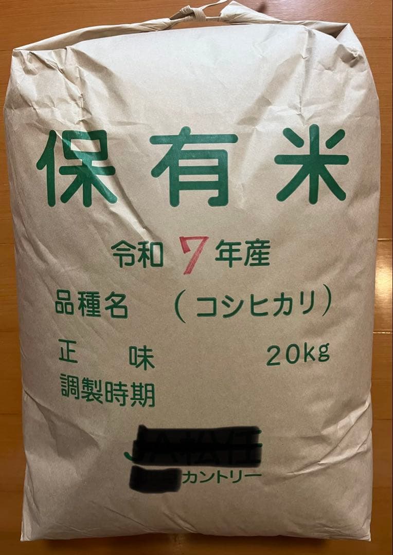 【R 7年産】　石川県産コシヒカリ　20kg