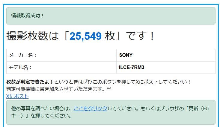 SONY α7RIII VG-C3EM 縦位置グリップ ILCE-7RM3