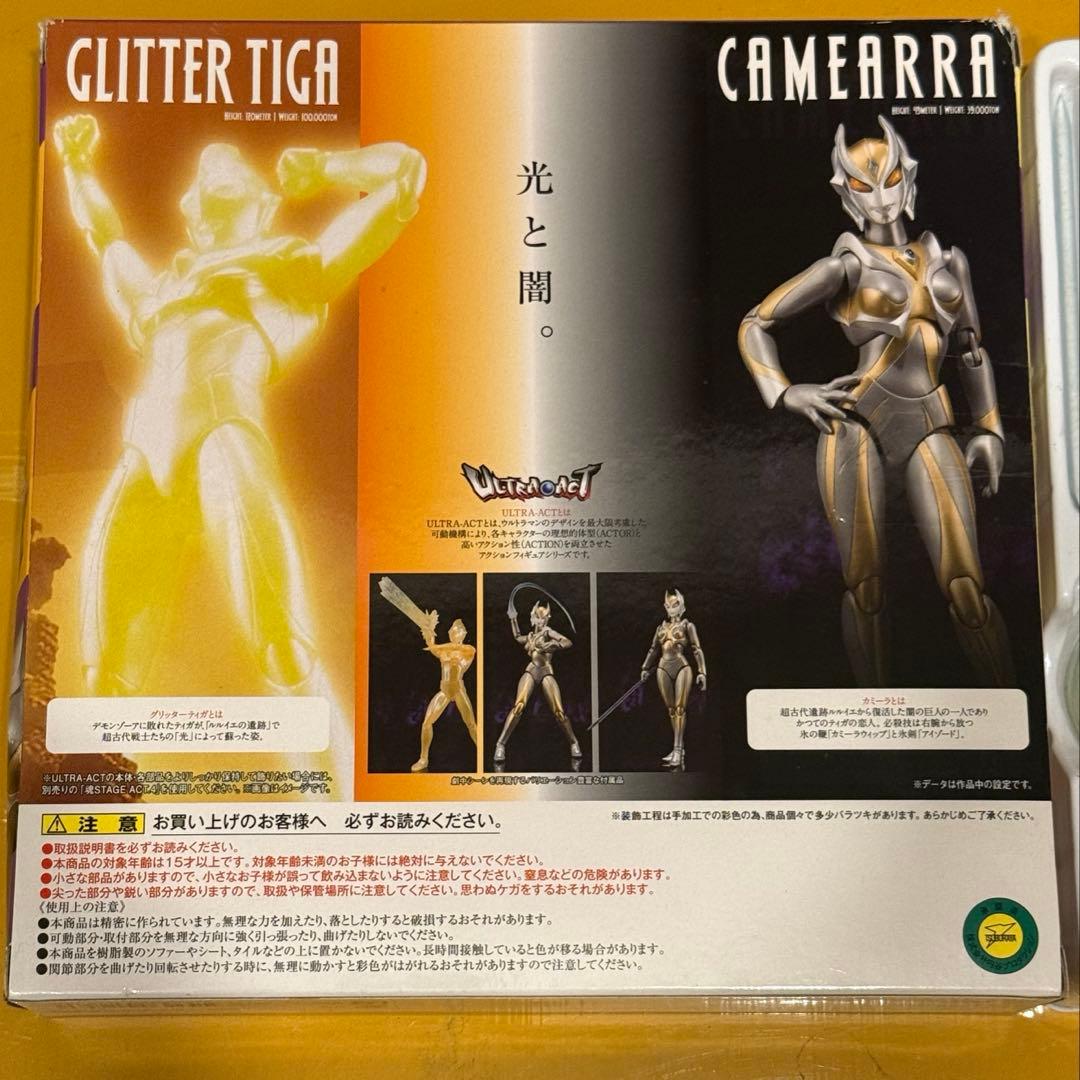 ULTRA-ACT グリッターティガ＆カミーラセット ウルトラマン　怪獣