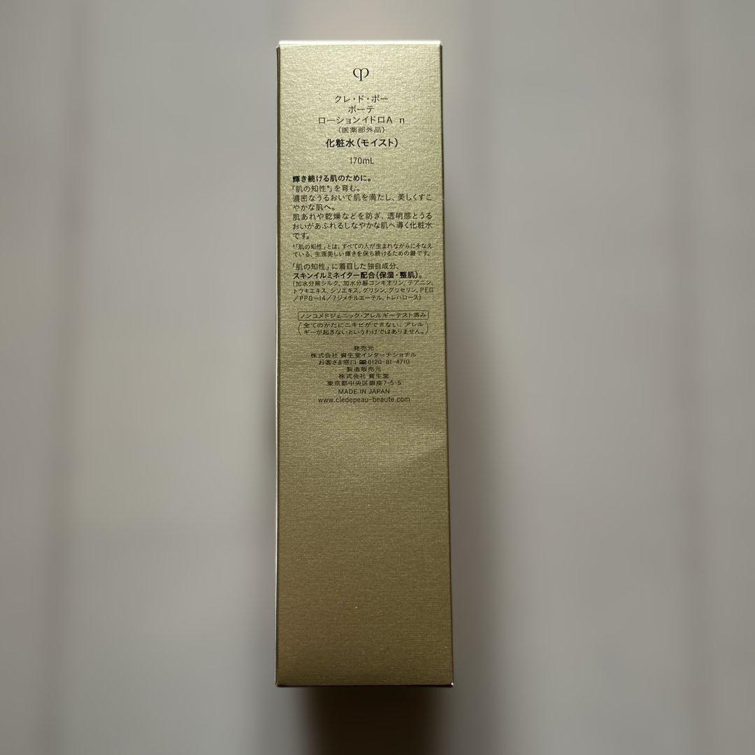 新品未使用。クレドポーボーテ　ローションイドロA n化粧水モイスト　170ml