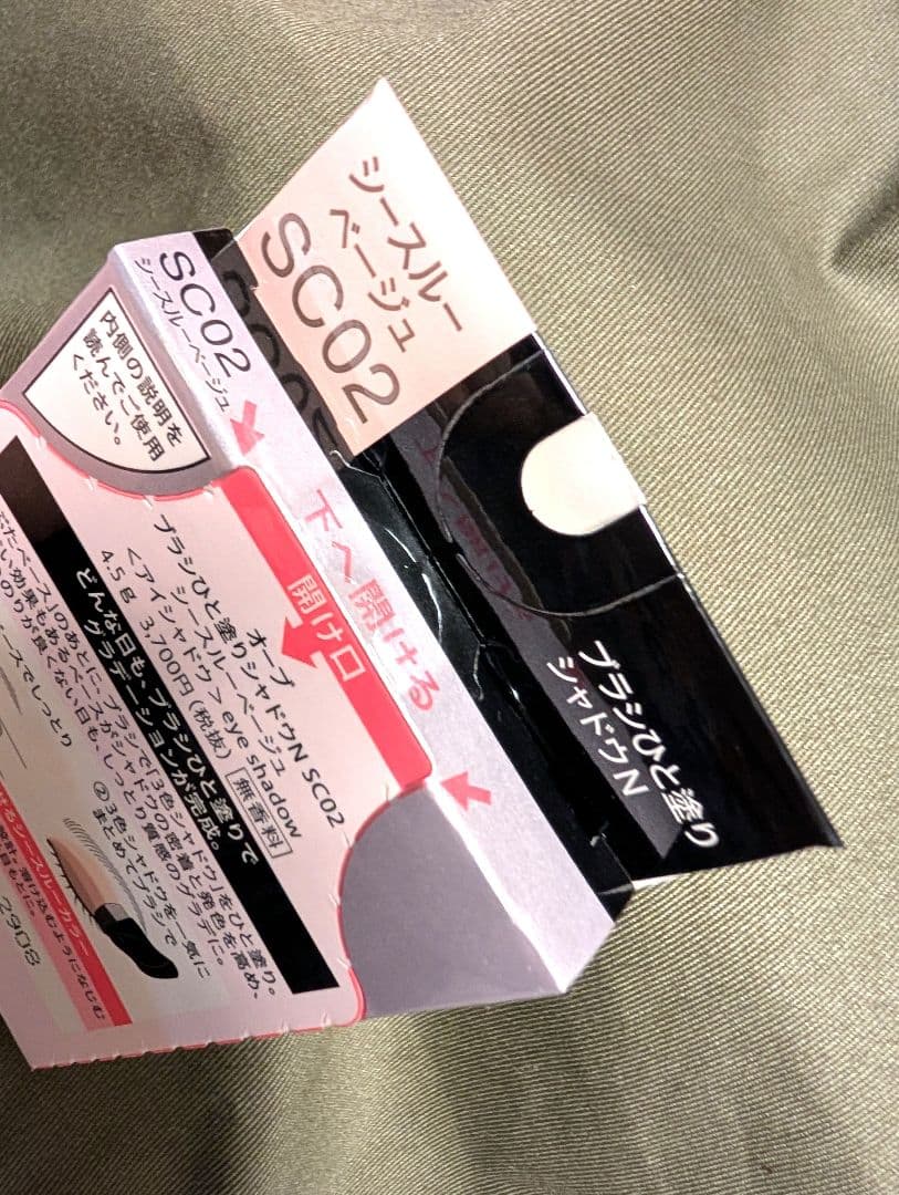 【新品】AUBE ブラシひと塗りシャドウ N SC02 シースルーベージュ