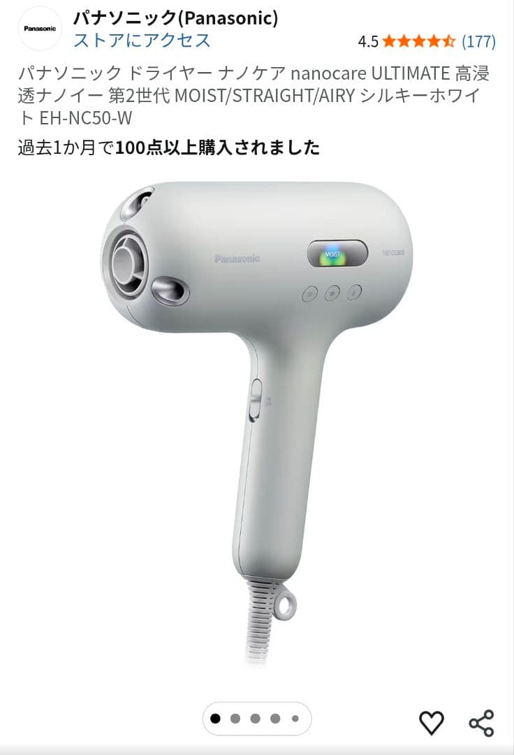 パナソニック EH-NC50-W ドライヤー