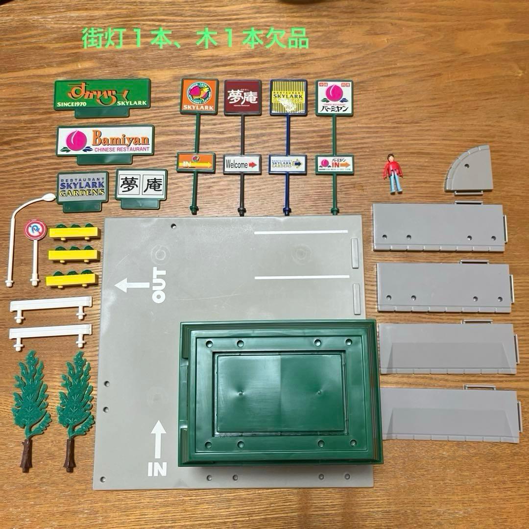 に*)様 トミカタウンすかいらーく
