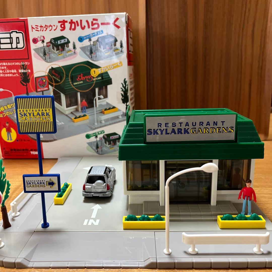 に*)様 トミカタウンすかいらーく