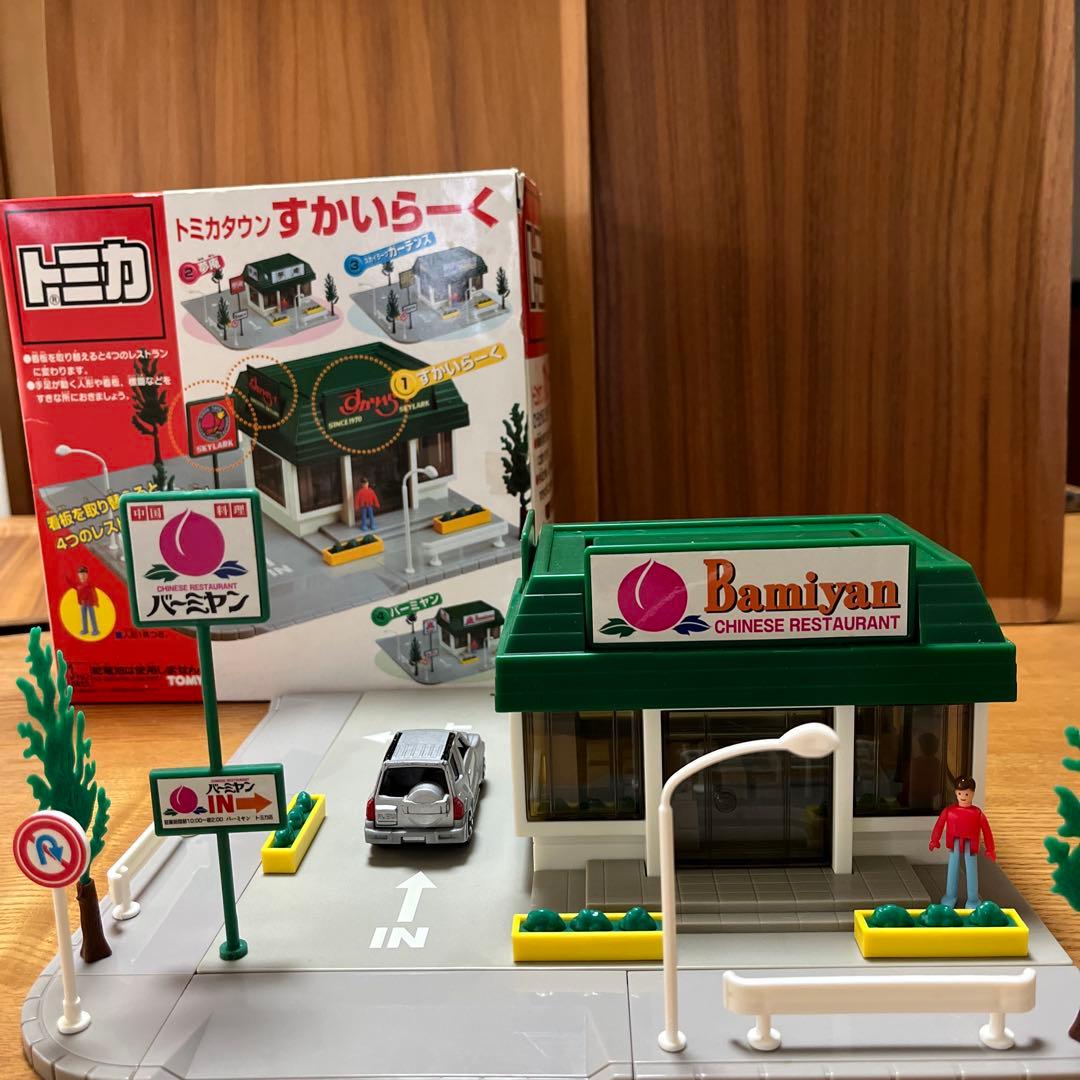 に*)様 トミカタウンすかいらーく