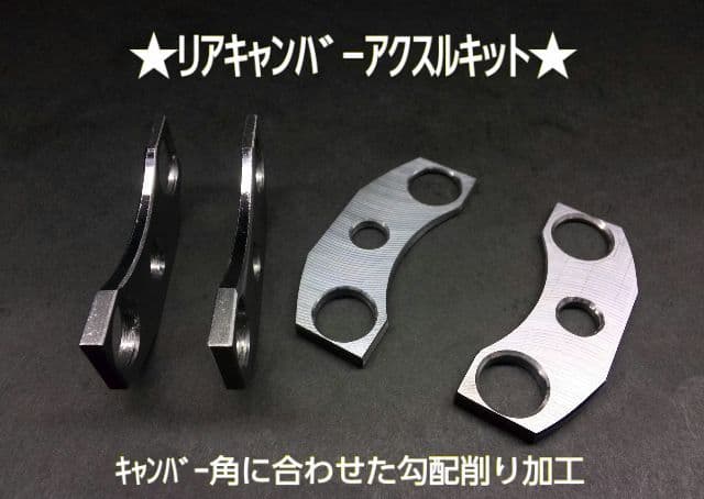 la600 タントカスタム リアキャンバー　3度