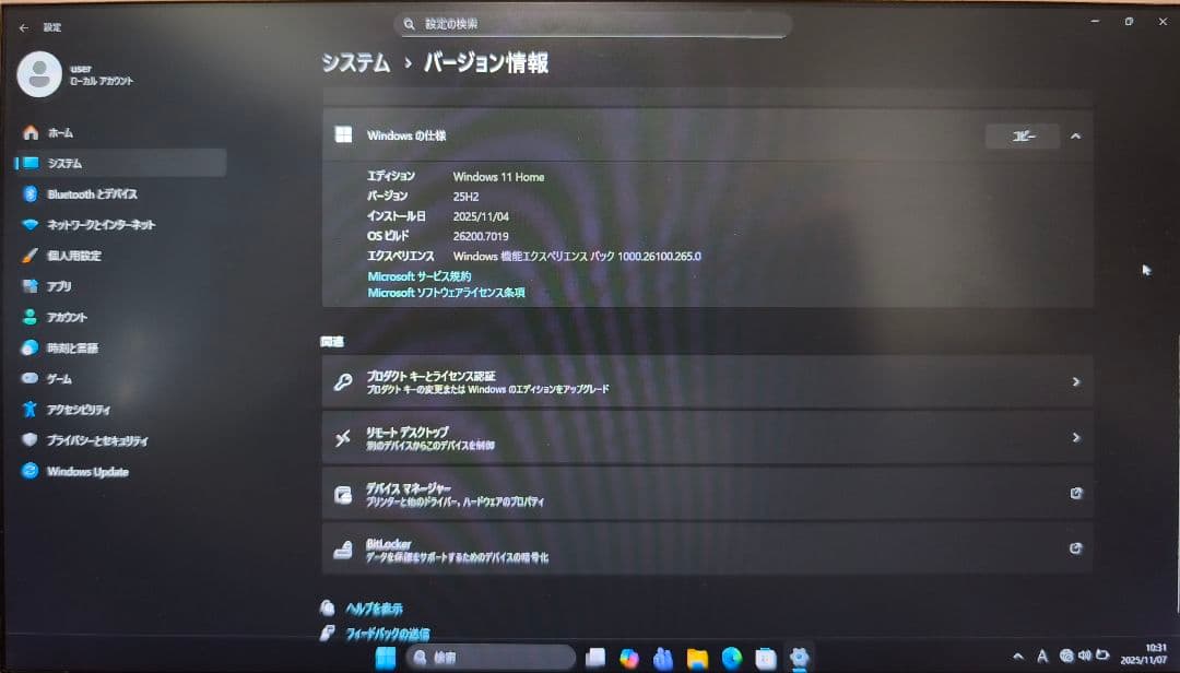 NEC NM550MAG ノートPC Win11 Core-i5 ジャンク品