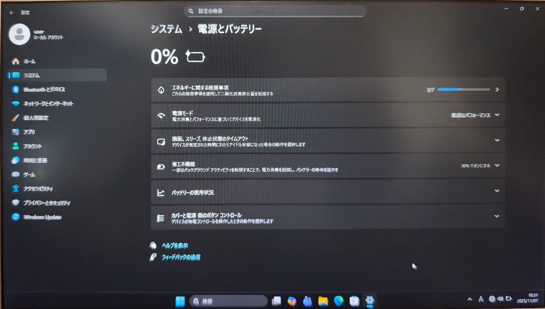 NEC NM550MAG ノートPC Win11 Core-i5 ジャンク品