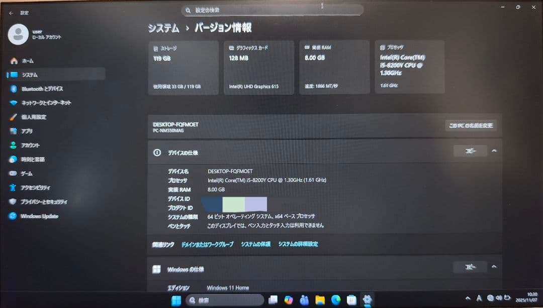 NEC NM550MAG ノートPC Win11 Core-i5 ジャンク品