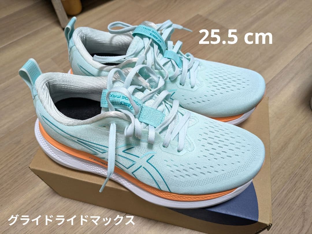 ASICS ランニングシューズ グライドライド マックス　25.5 cm　箱あり