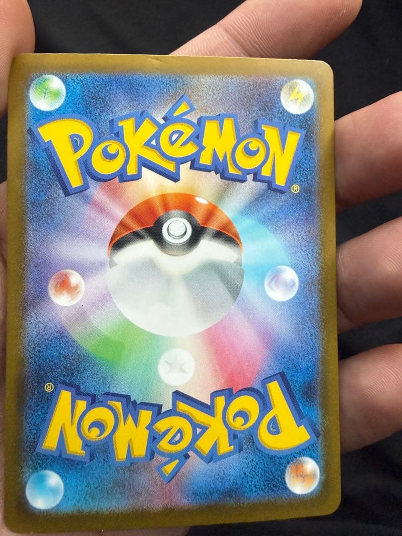 【凹みあり特価】ピカチュウex SAR ポケモンカード