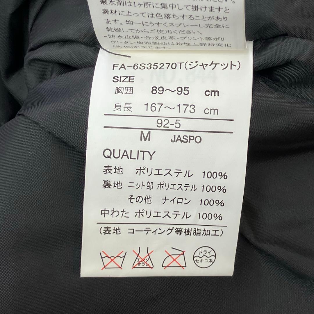 タグ付 未使用 FABLICE スキーウェア 上下セットアップ レディース M