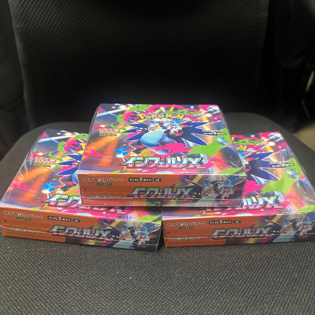 ポケモンカード インフェルノX 『シュリンク付き』