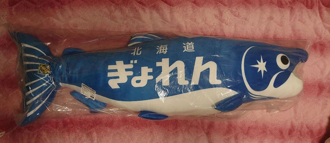 非売品☆しゃけまるぬいぐるみ160cm北海道ぎょれんコラボver. 配布ユニ付