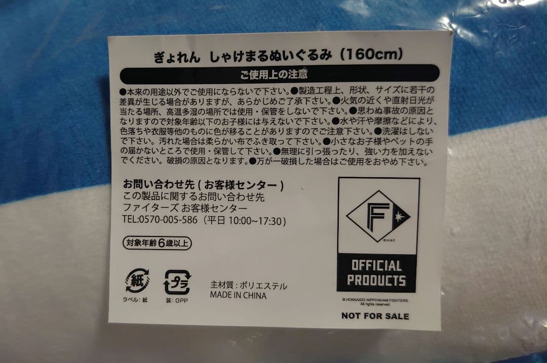 非売品☆しゃけまるぬいぐるみ160cm北海道ぎょれんコラボver. 配布ユニ付