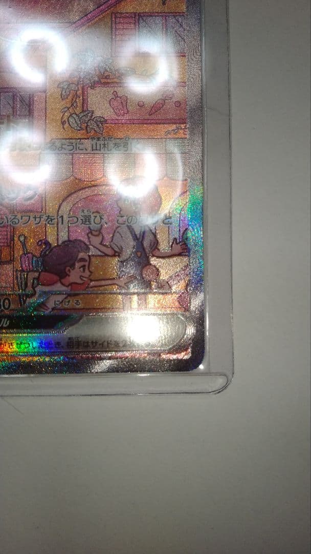 m*o様 ミュウex SAR SV2a ポケモンカード151 205/165