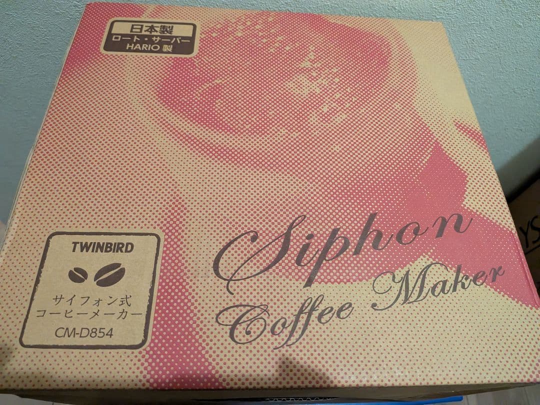 【新品未開封】ツインバードサイフォン式コーヒーメーカー CM-D854 ブラウン