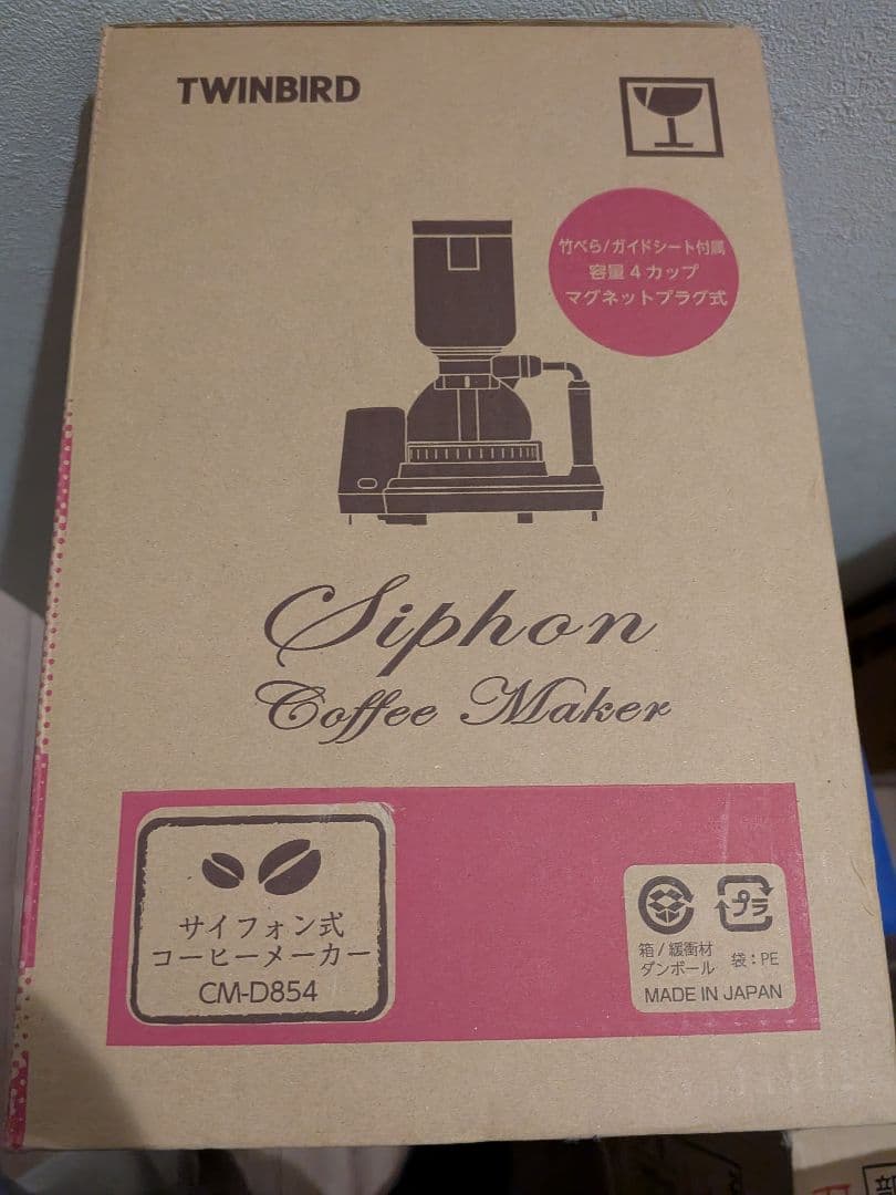 【新品未開封】ツインバードサイフォン式コーヒーメーカー CM-D854 ブラウン