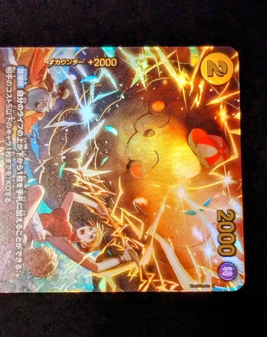 ゼウス　SP　OP11-106