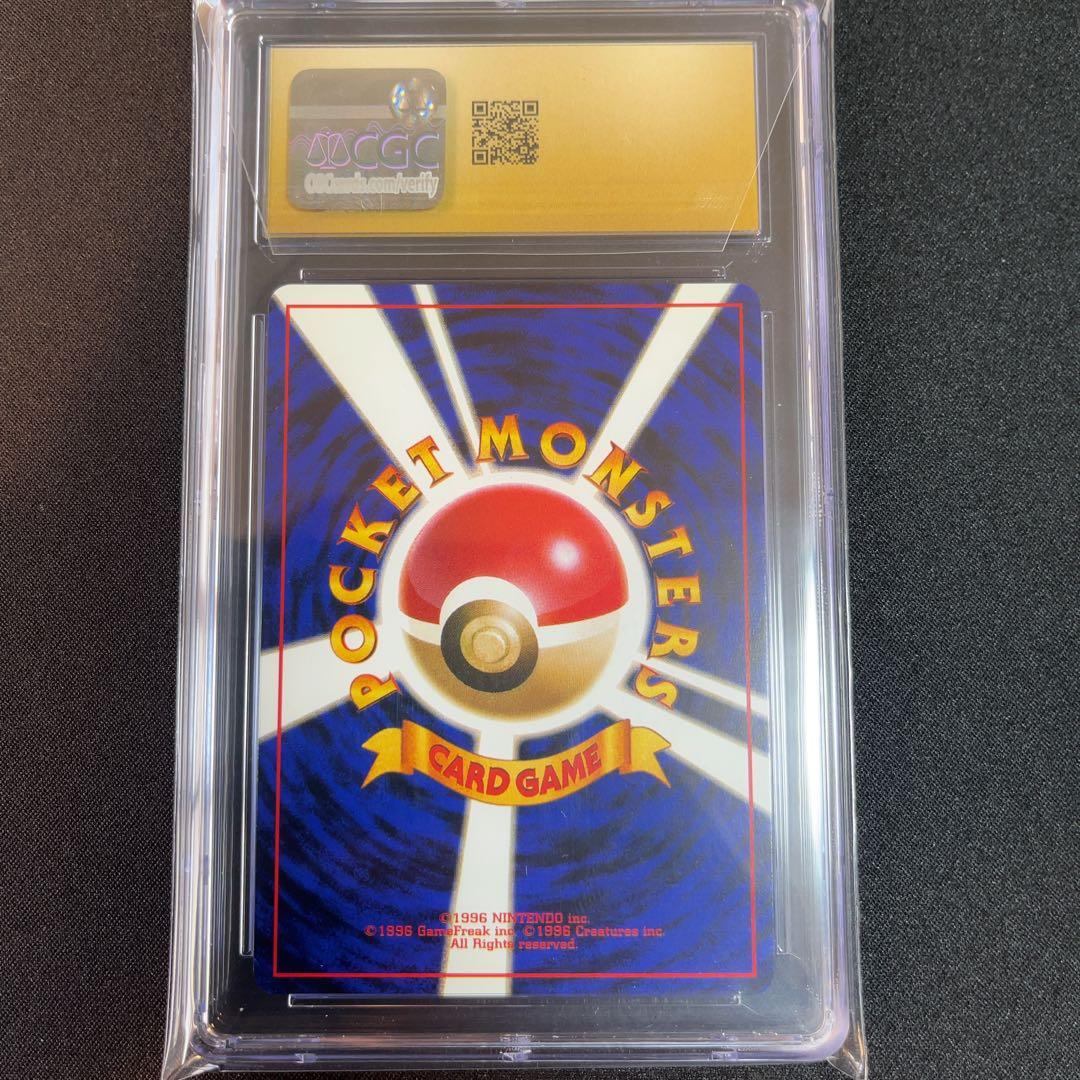 旧裏 ゴースト cgc pristine haunter oldback