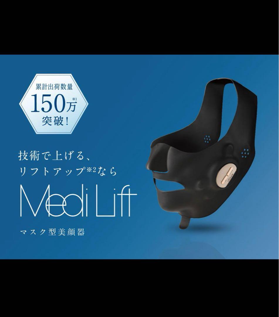 ☆未使用・未開封☆YA-MAN メディリフト アクア EX EPM-20TB