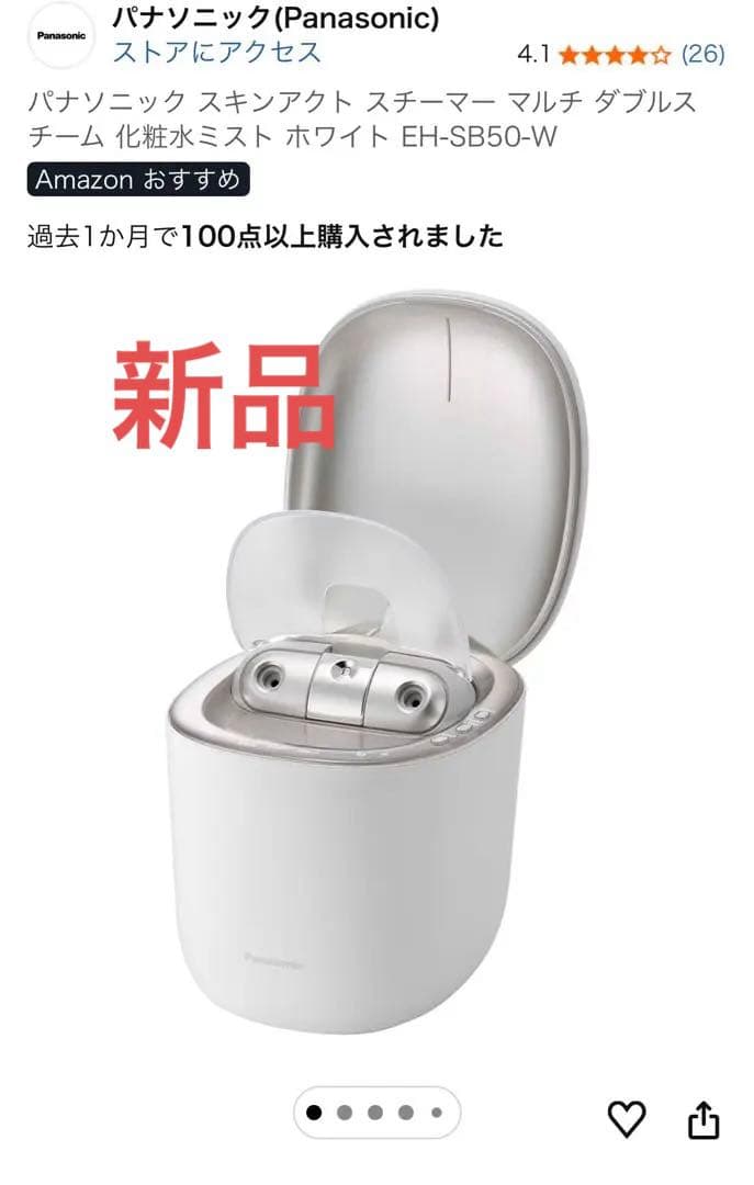 パナソニック スキンアクト スチーマー マルチ ダブルスチーム　美顔器　美容機器