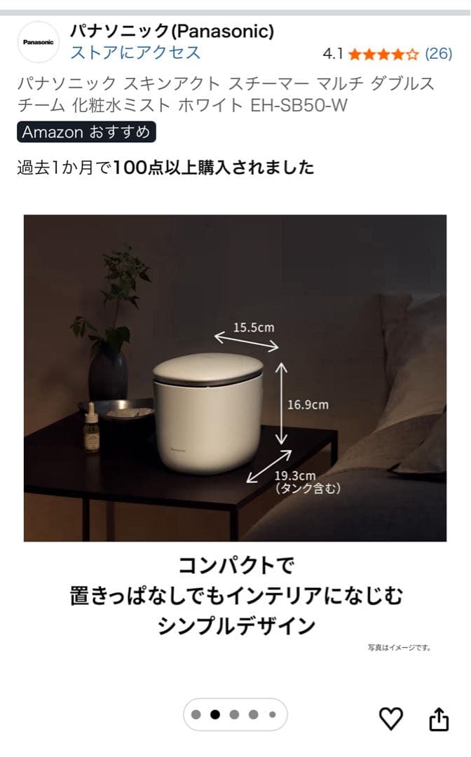 パナソニック スキンアクト スチーマー マルチ ダブルスチーム　美顔器　美容機器