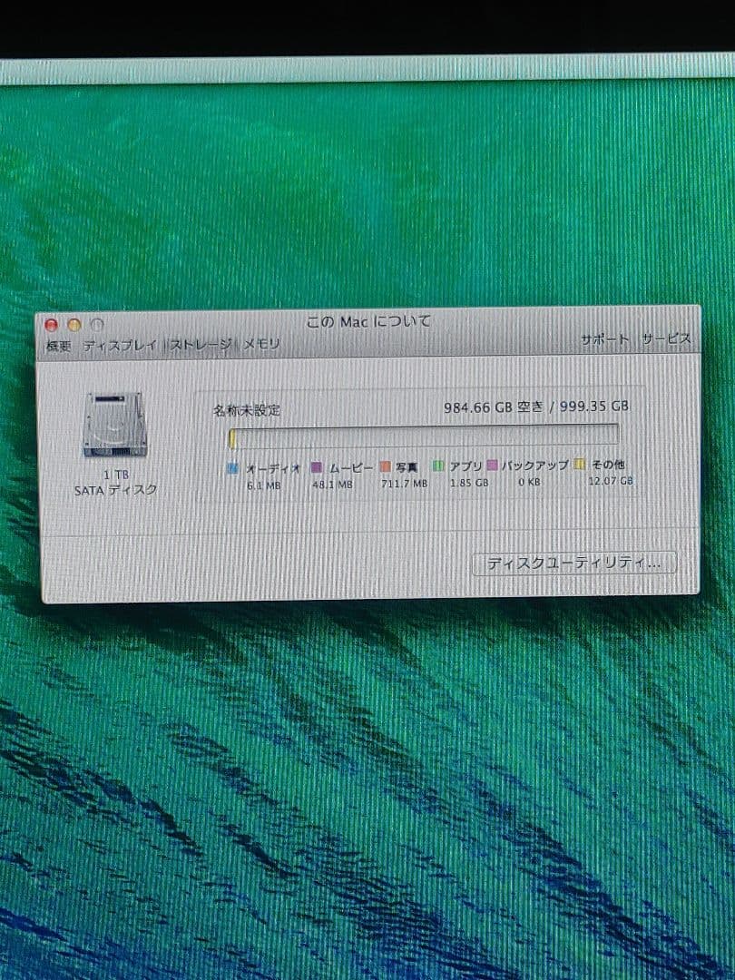 Macデスクトップ iMac (27-inch, Late 2013) Core i5 / 1TB
