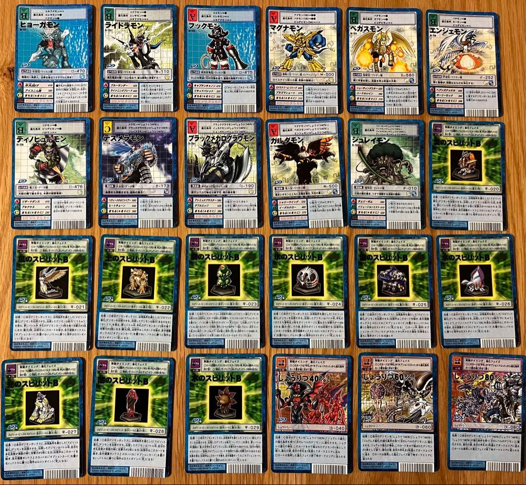 【希少】旧デジモンカードゲーム 青枠 まとめ売り 計448枚