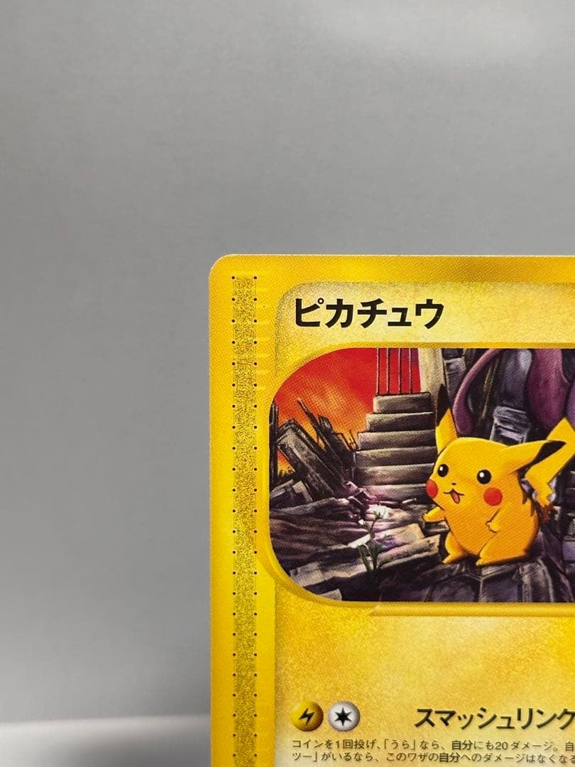 ポケモンカード ピカチュウ PROMO 038/P