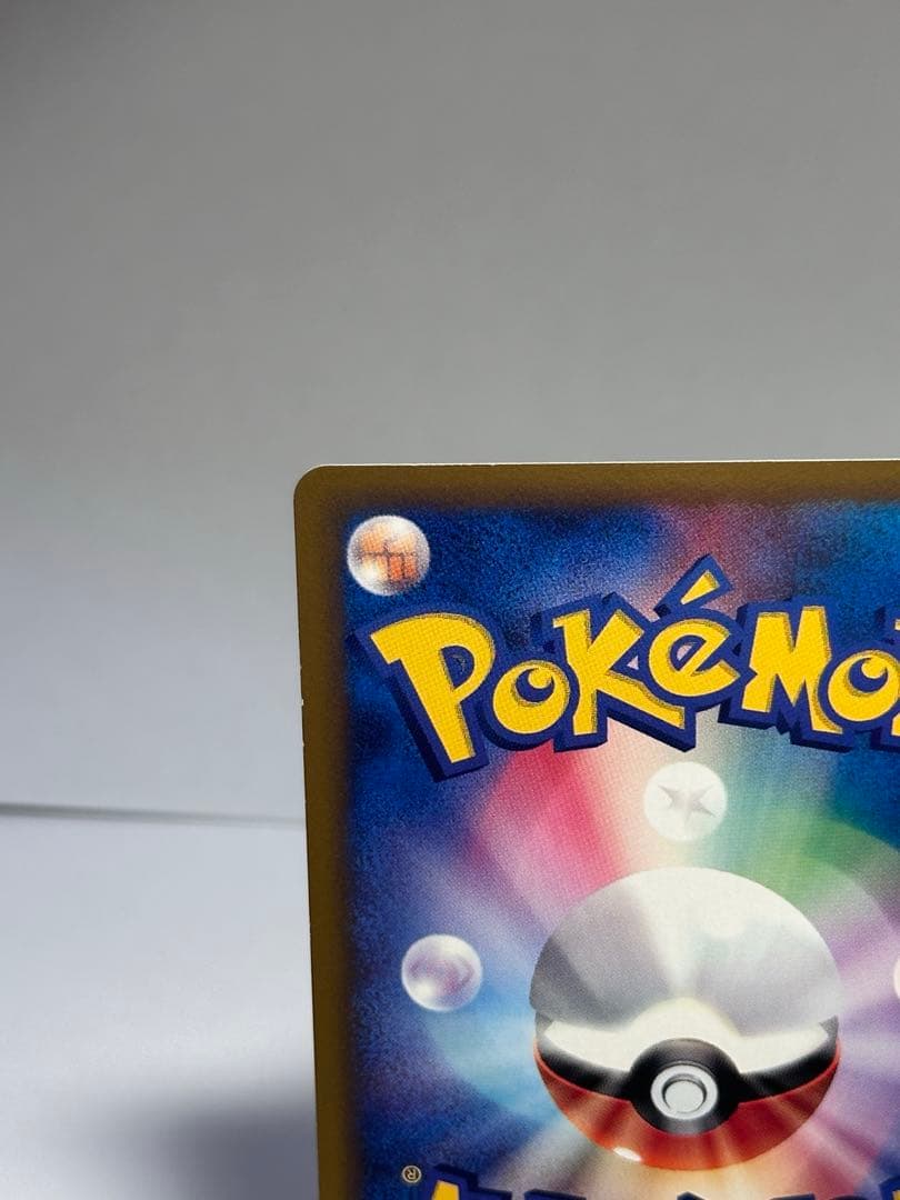 ポケモンカード ピカチュウ PROMO 038/P