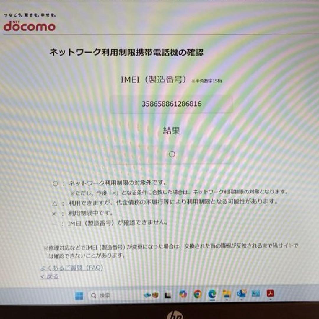 docomo らくらくホン F-41Fセット　ネイビー
