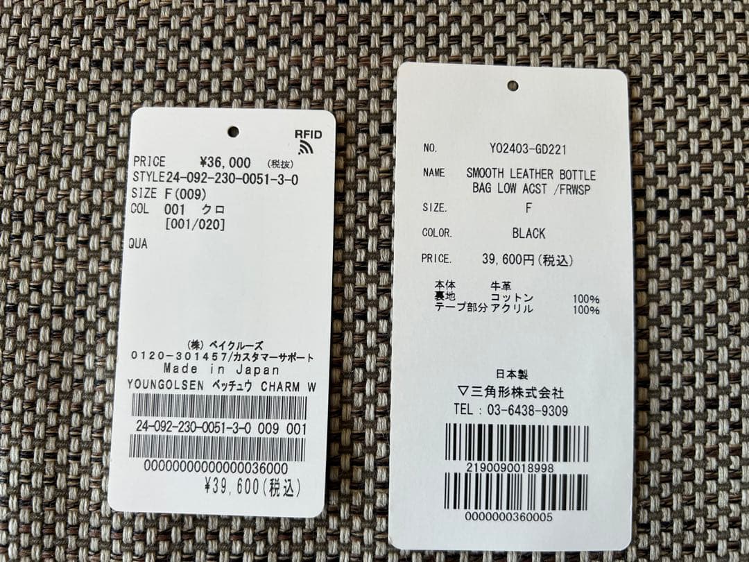 YOUNG＆OLSEN 別注 CHARM WIDE BOTTLE BAG 美品