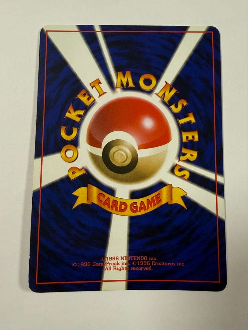 リザードン No.006 ポケモンカード 旧裏