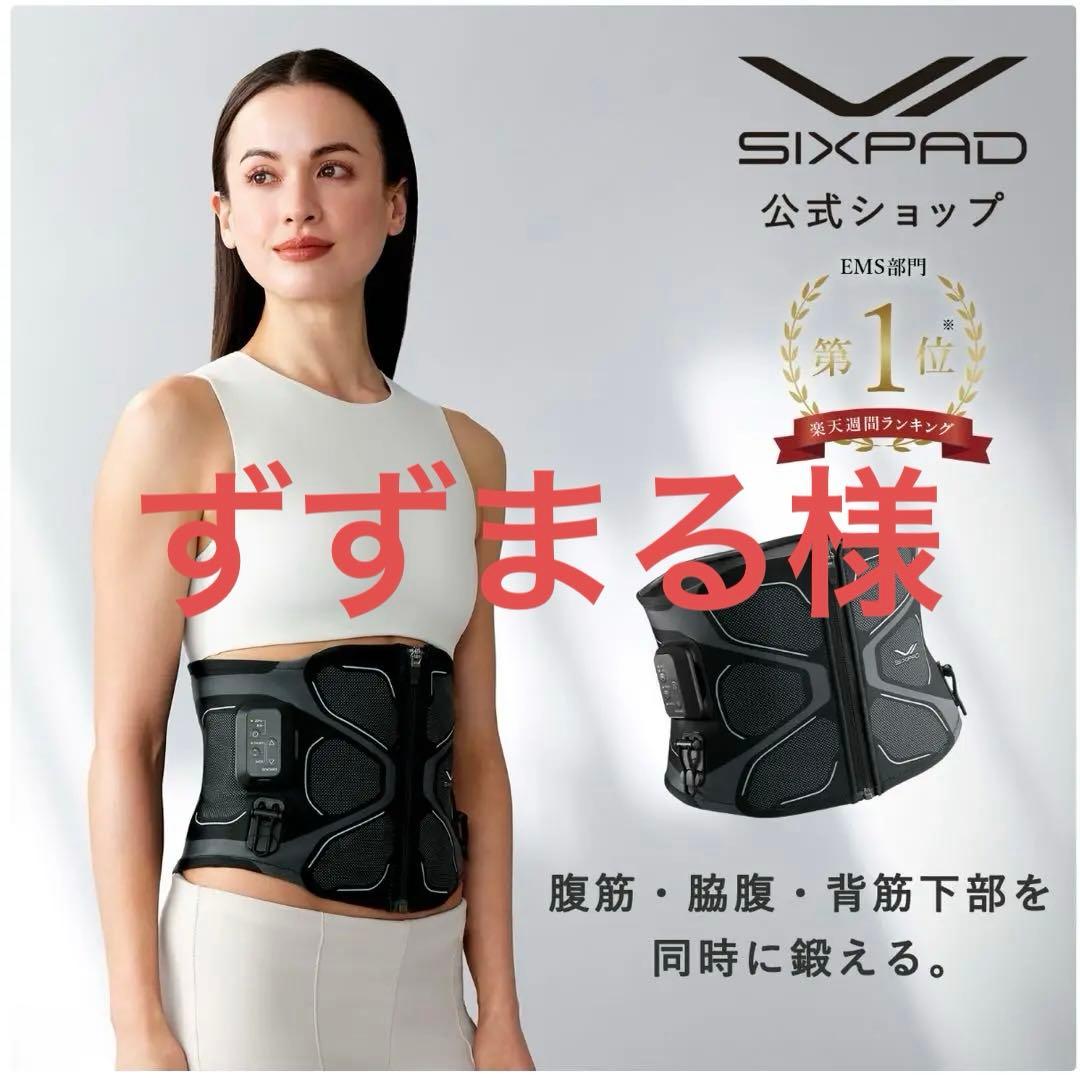 シックスパッド コアベルト2 最新モデル Sサイズ