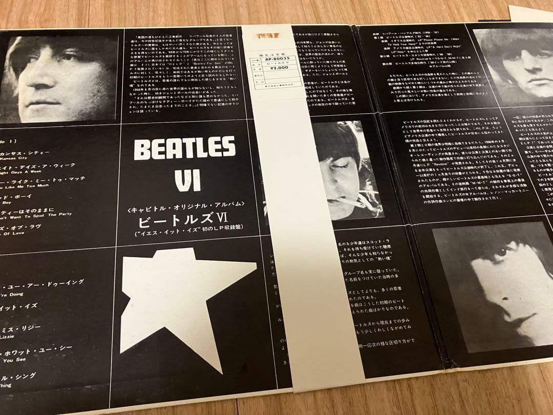 良い丸帯　丸部良好　補充付き　ビートルズ 6