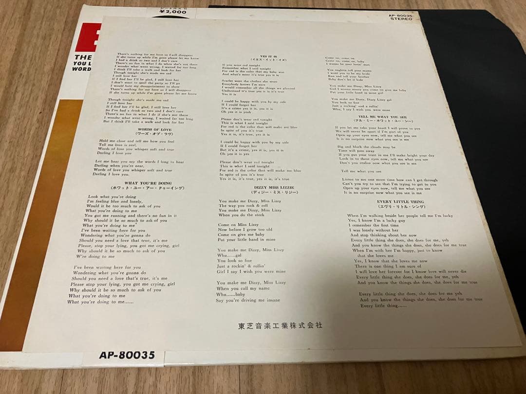 良い丸帯　丸部良好　補充付き　ビートルズ 6