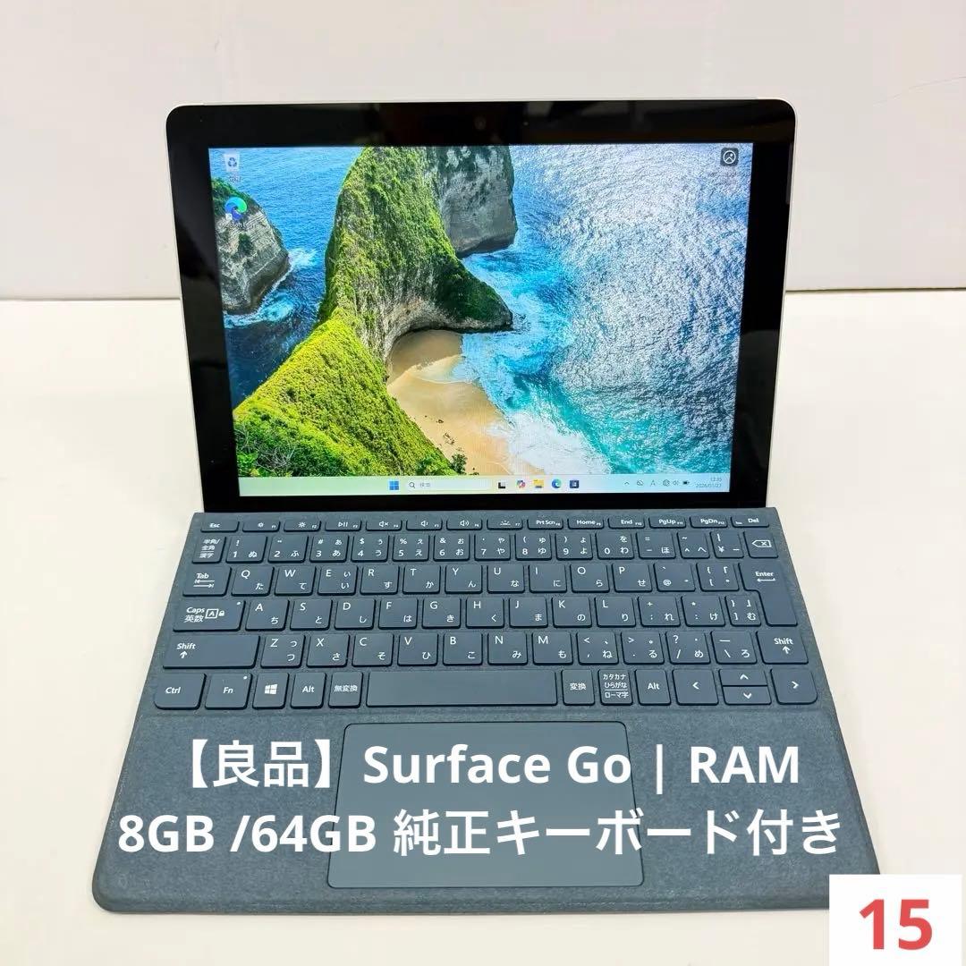 【良品】Surface Go | RAM 8GB /64GB 純正キーボード付き