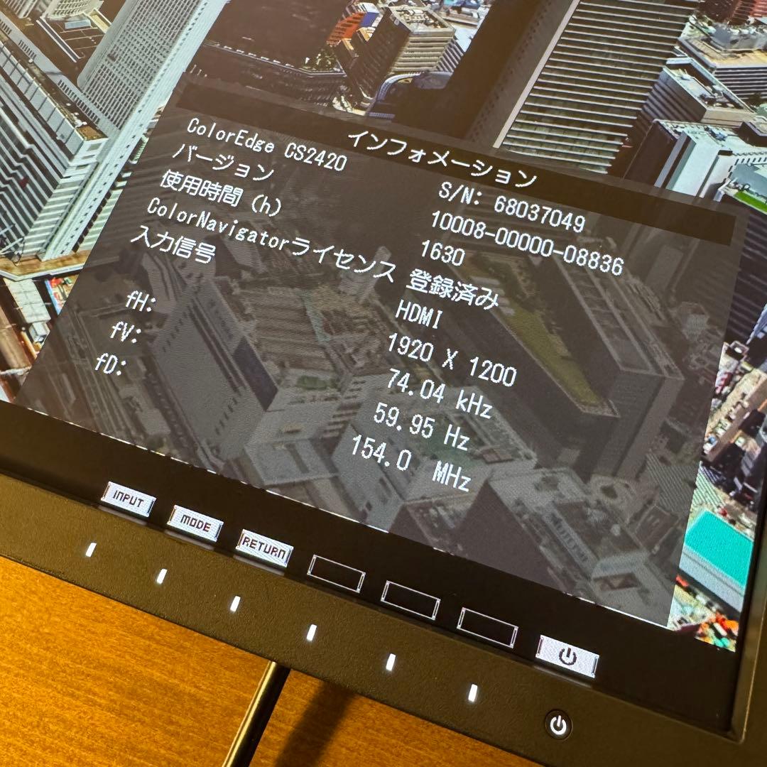 EIZO ColorEdge CS2420 専用遮光フード(CH2400) 付き