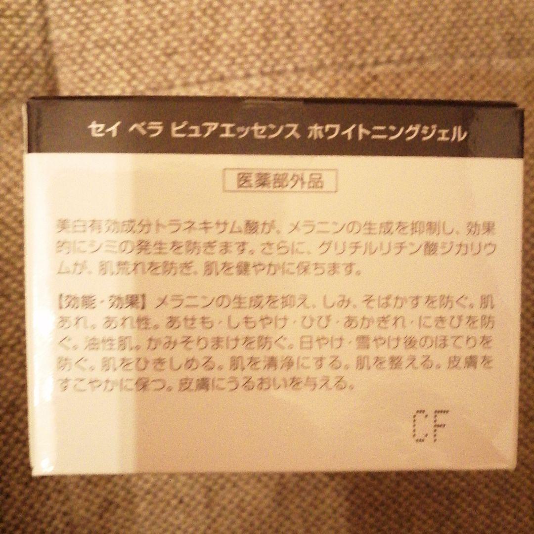 メラルーカ　ホワイトニングジェル