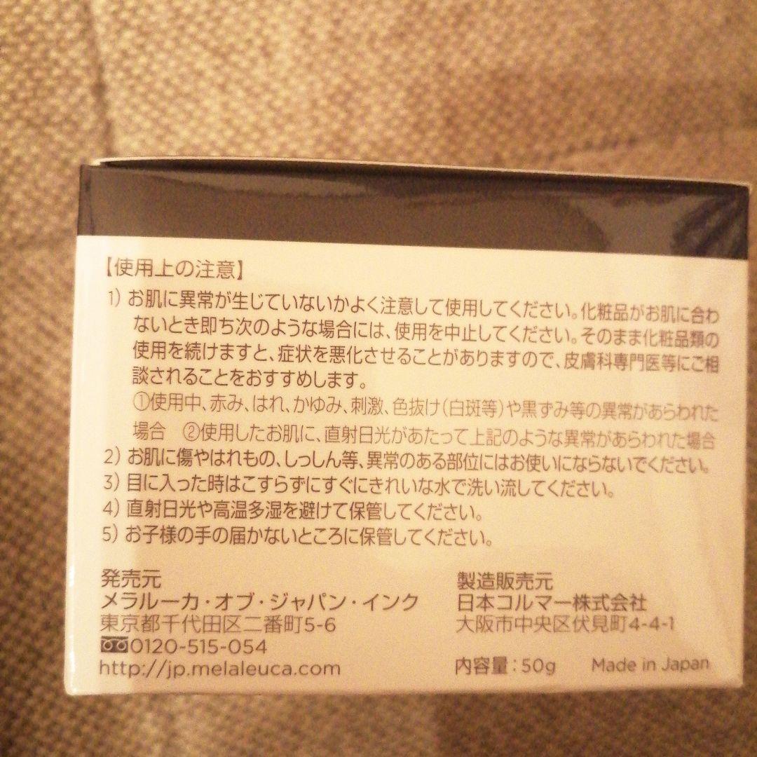 メラルーカ　ホワイトニングジェル