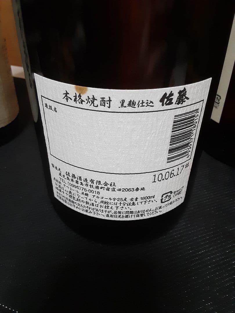 村尾　薩摩茶屋　佐藤黒　八幡35度　国分酒造の米焼酎　宮之鶴　のセット