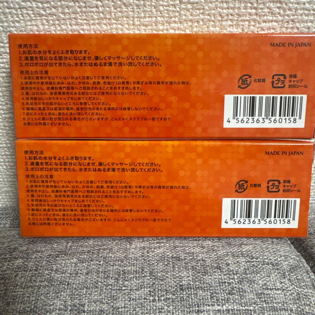 ナノポロン 60g ２本セット