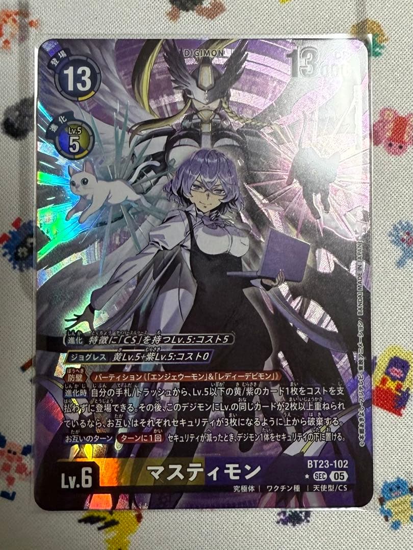 デジモンカード　マスティモン　パラレル　bt23 Hackers Slumber