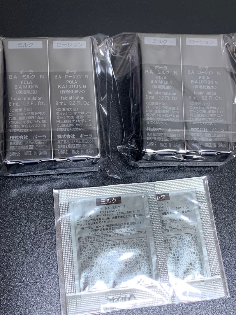 新品 ポーラ B.Aライトセレクター N 45g +試供品