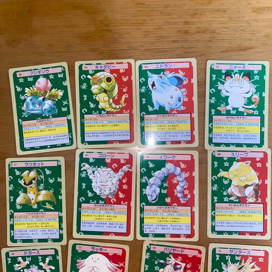 【超希少・激レア】ポケモンカード トップサン 裏緑17枚 まとめ売り