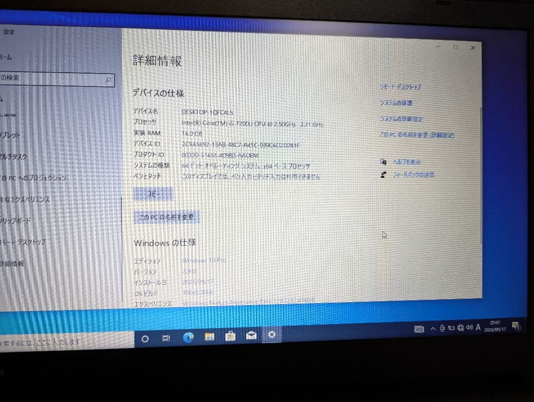 東芝　dynabook b65/j